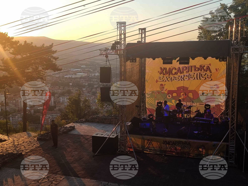 Кюстендил - фестивал - "Хисарлъка Experience"