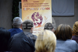 Благоевград - конкурс - журналисти - награждаване