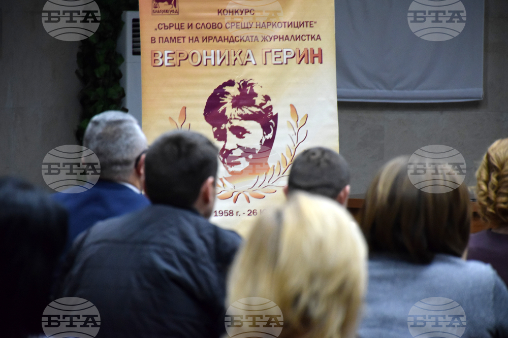 Благоевград - конкурс - журналисти - награждаване