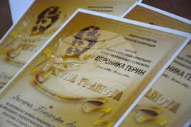 Благоевград - конкурс - журналисти - награждаване