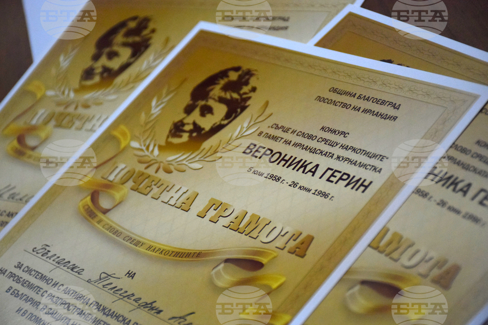 Благоевград - конкурс - журналисти - награждаване