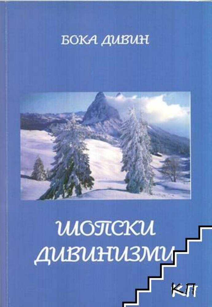 Сп. "Ветеринарна практика" представя д-р Борис Георгиев Донев