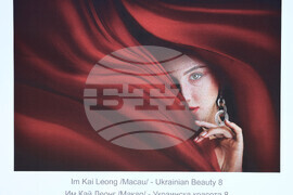 Варна - XVII Международен фотографски салон