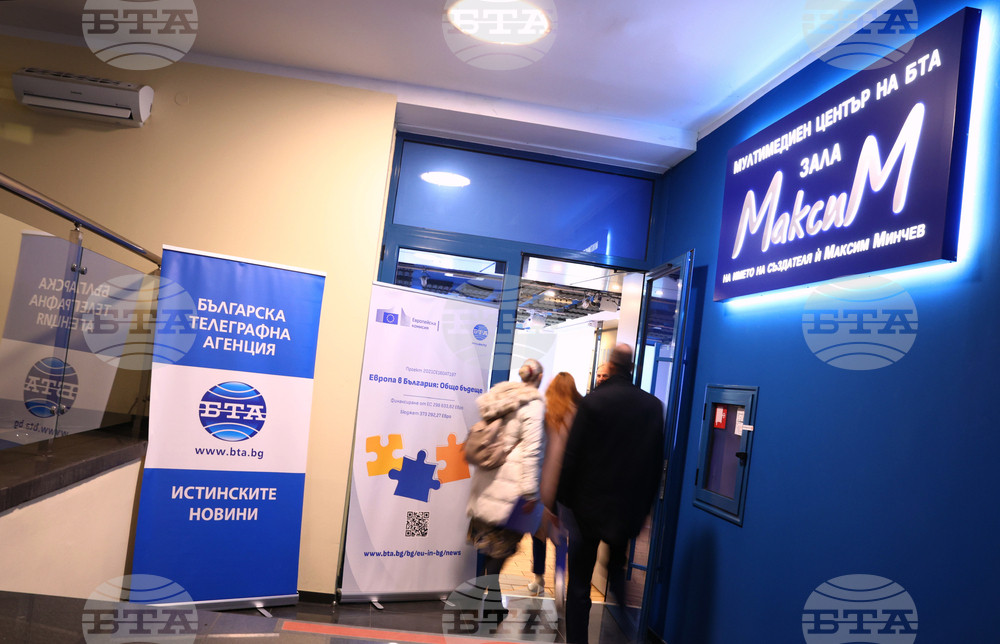 Откриваща конференция по проект „Европа в България: Общо бъдеще“