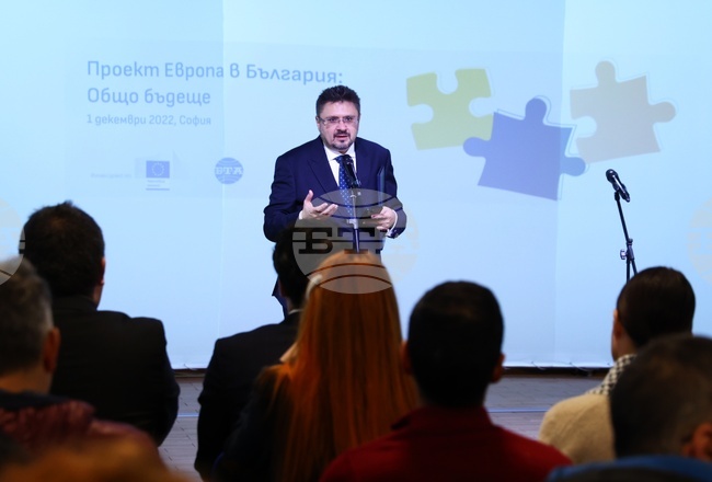 Откриваща конференция по проект „Европа в България: Общо бъдеще“