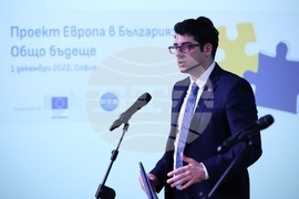 Откриваща конференция по проект „Европа в България: Общо бъдеще“