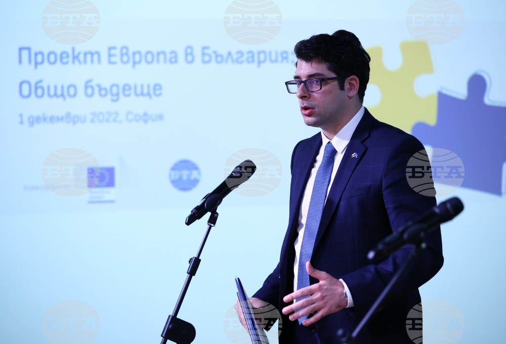 Откриваща конференция по проект „Европа в България: Общо бъдеще“