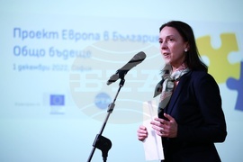 Откриваща конференция по проект „Европа в България: Общо бъдеще“