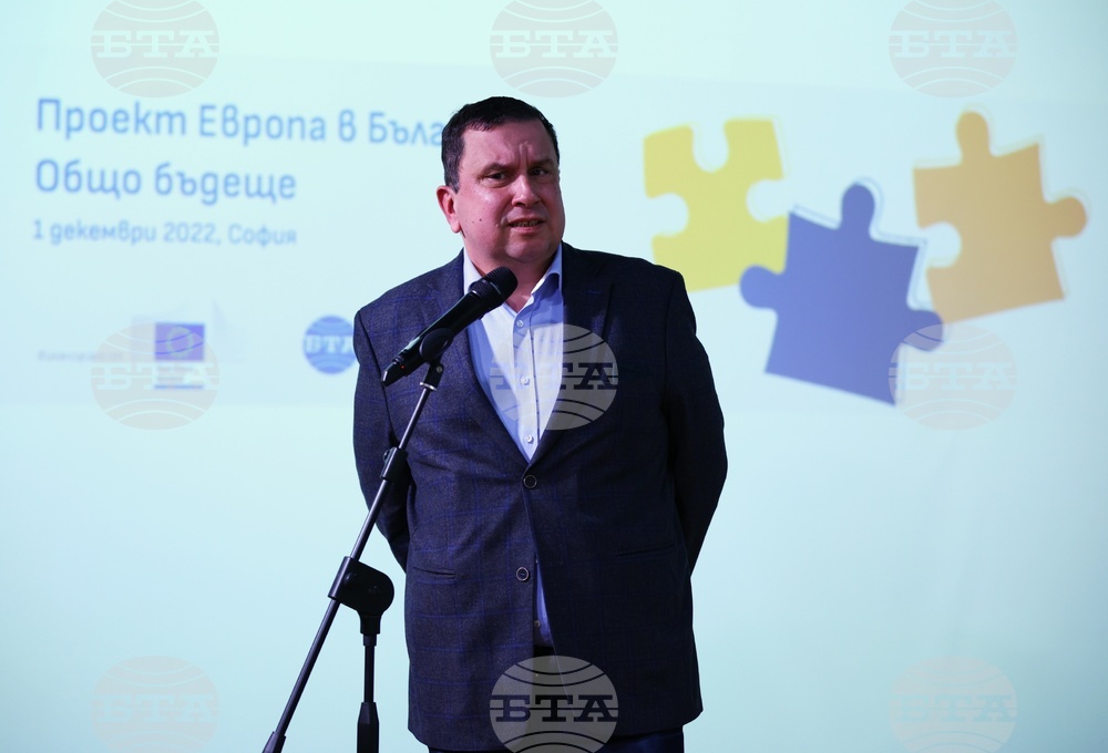 Откриваща конференция по проект „Европа в България: Общо бъдеще“