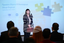 Откриваща конференция по проект „Европа в България: Общо бъдеще“