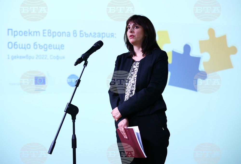 Откриваща конференция по проект „Европа в България: Общо бъдеще“