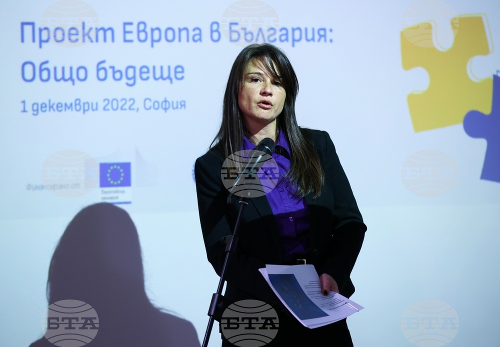 Откриваща конференция по проект „Европа в България: Общо бъдеще“