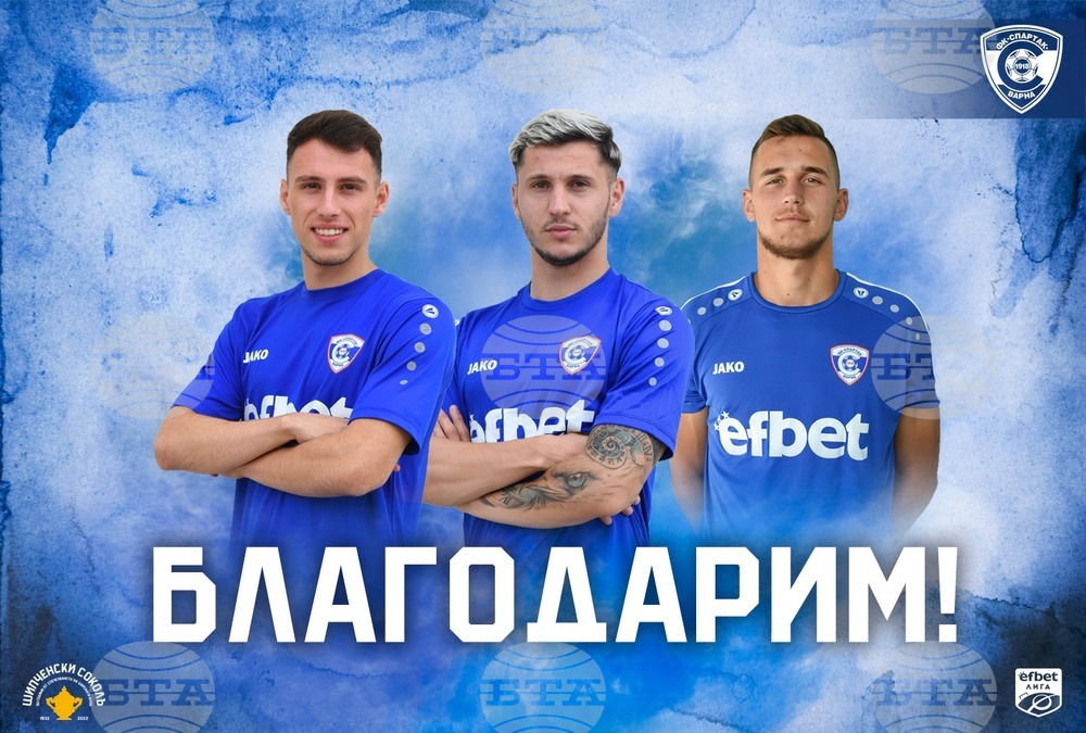 Трима футболисти се разделиха със Спартак Варна