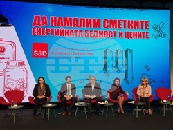 Снимка: Пресцентър на Омбудсмана на Република България - Диана Ковачева на форум „Да намалим сметките – енергийната бедност и цените“, организиран от евродепутата Сергей Станишев.