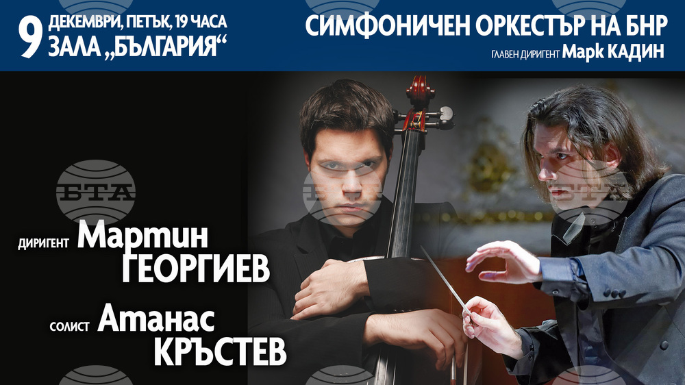 Мартин Георгиев дирижира симфоничния оркестър на БНР