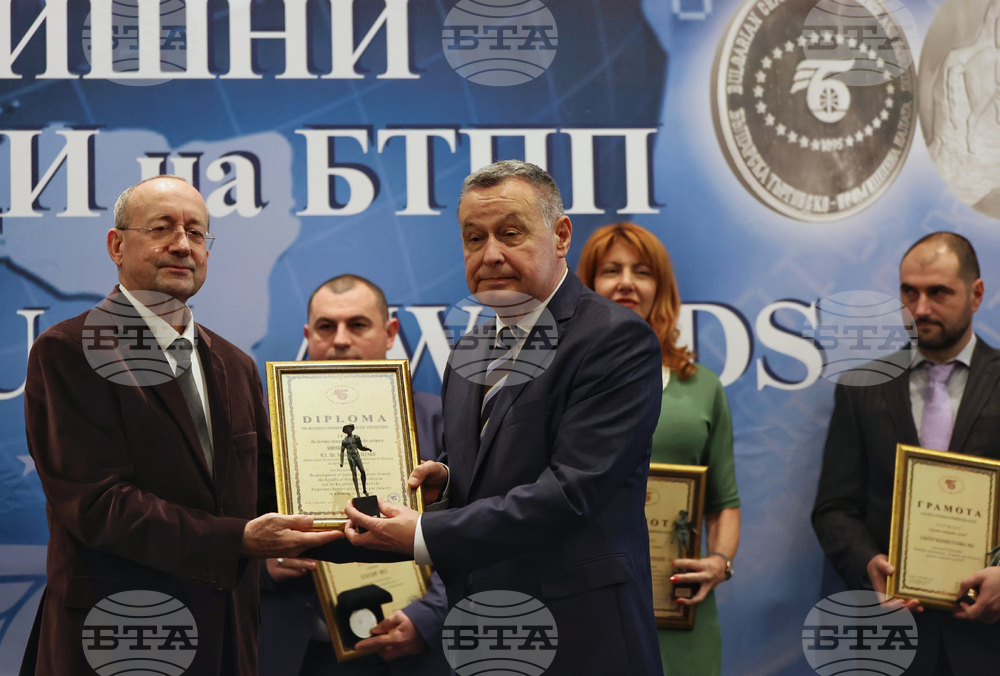 Българска търговско-промишлена палата - награди