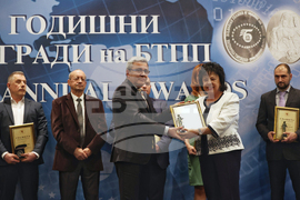Българска търговско-промишлена палата - награди