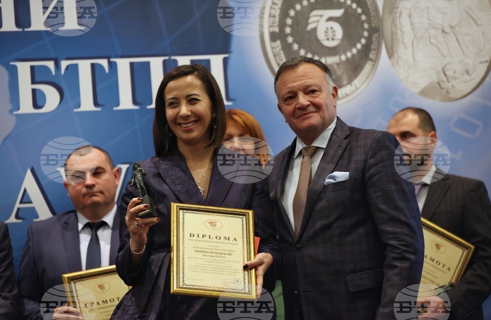 Българска търговско-промишлена палата - награди
