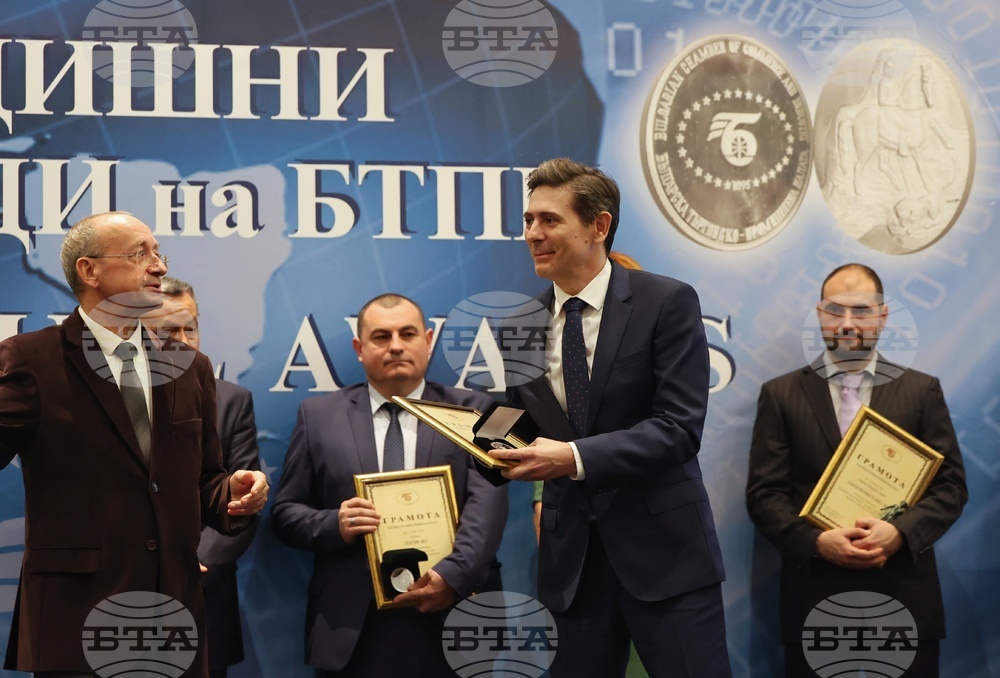 Българска търговско-промишлена палата - награди