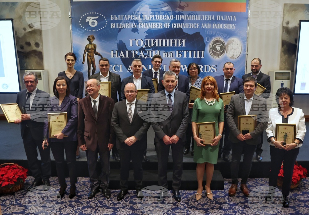 Българска търговско-промишлена палата - награди