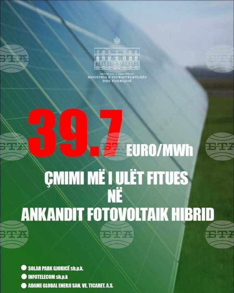 АТА: Албания обявява победителите в търга за 300 мегавата слънчева енергия