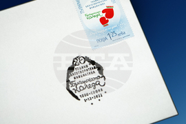 Румен Радев - Българската Коледа - марка