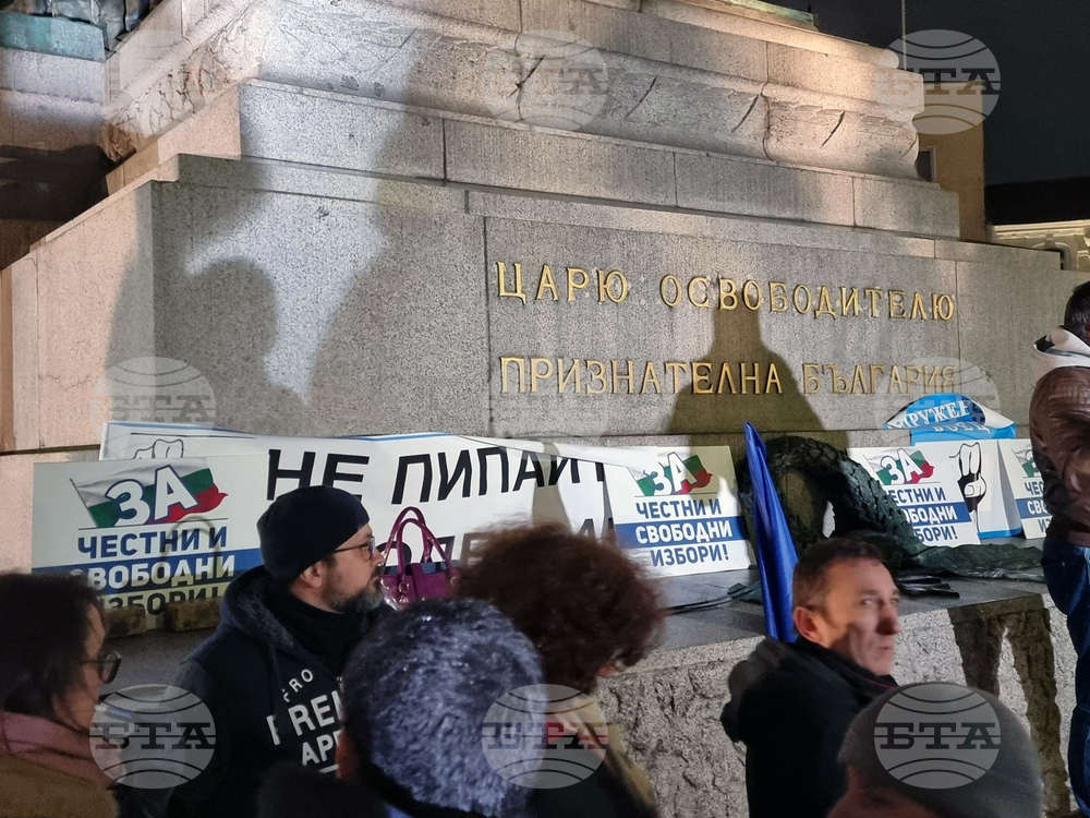 Хартиена бюлетина - протест