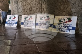 Хартиена бюлетина - протест