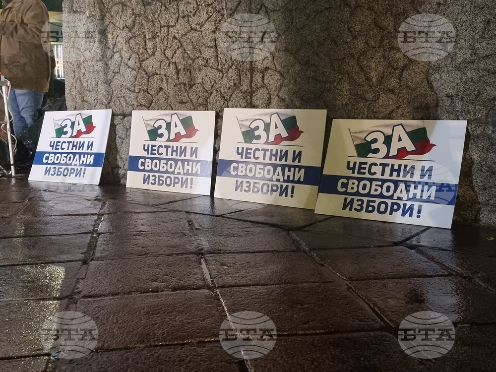 Хартиена бюлетина - протест