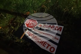 Хартиена бюлетина - протест