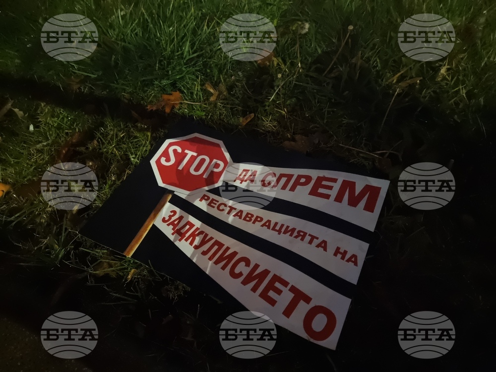 Хартиена бюлетина - протест