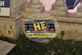 Хартиена бюлетина - протест