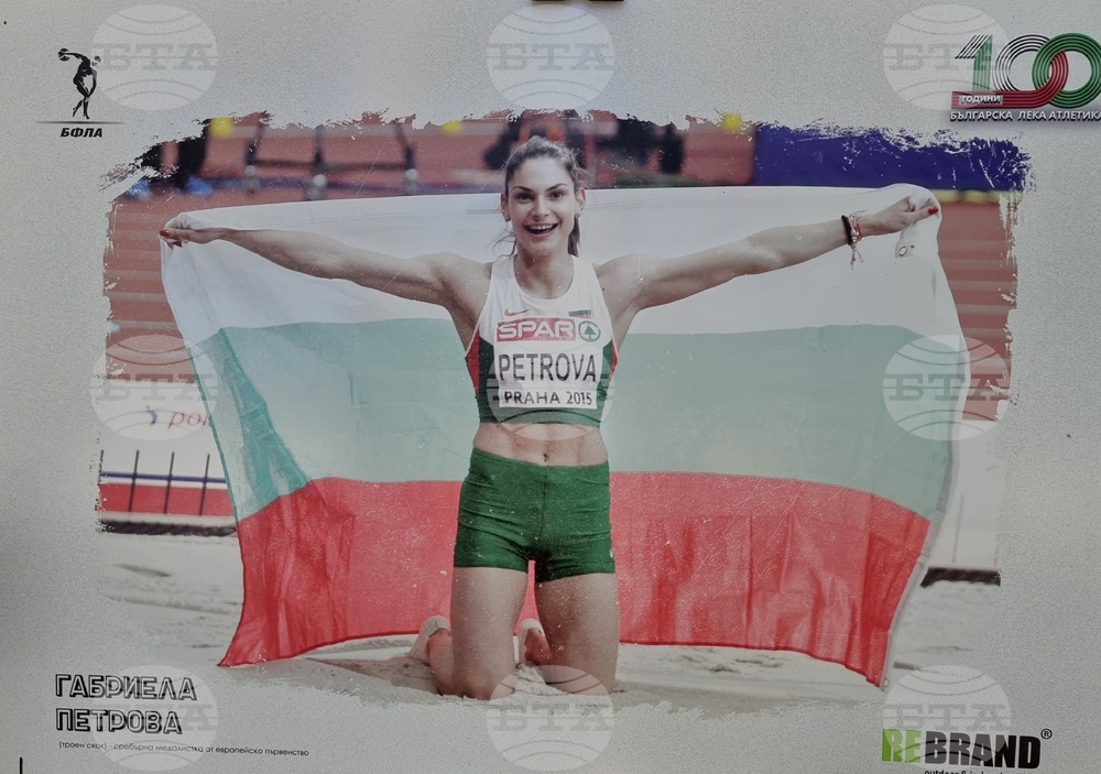 Вършец - изложба