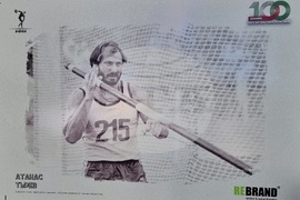 Вършец - изложба