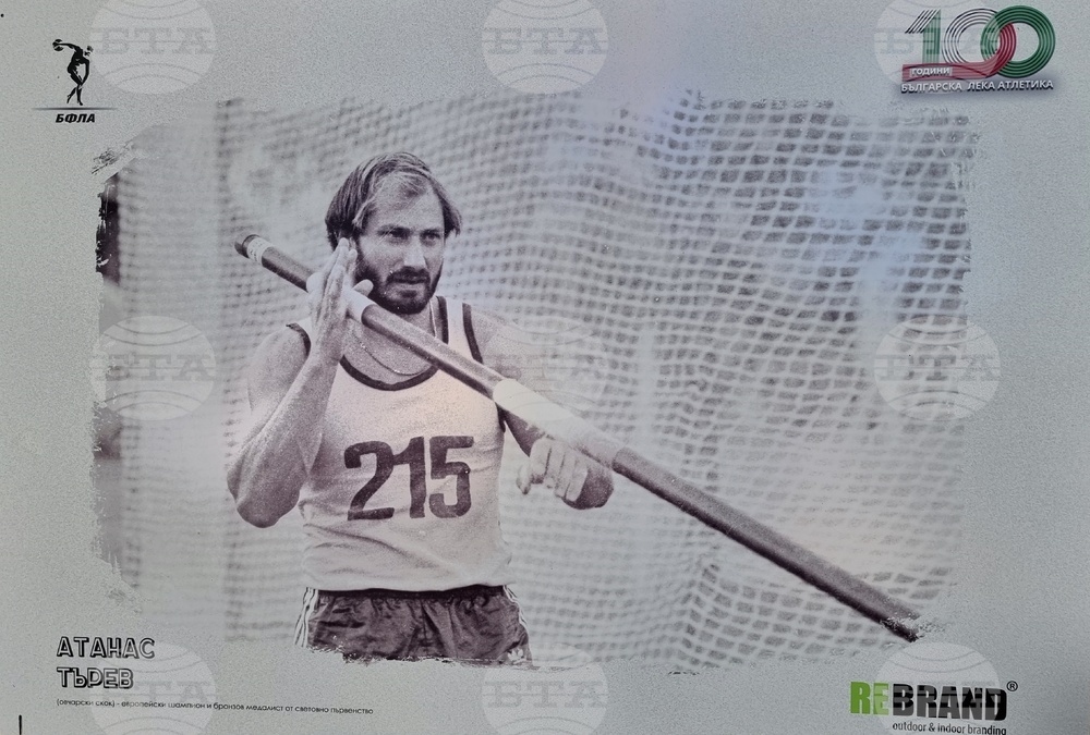 Вършец - изложба