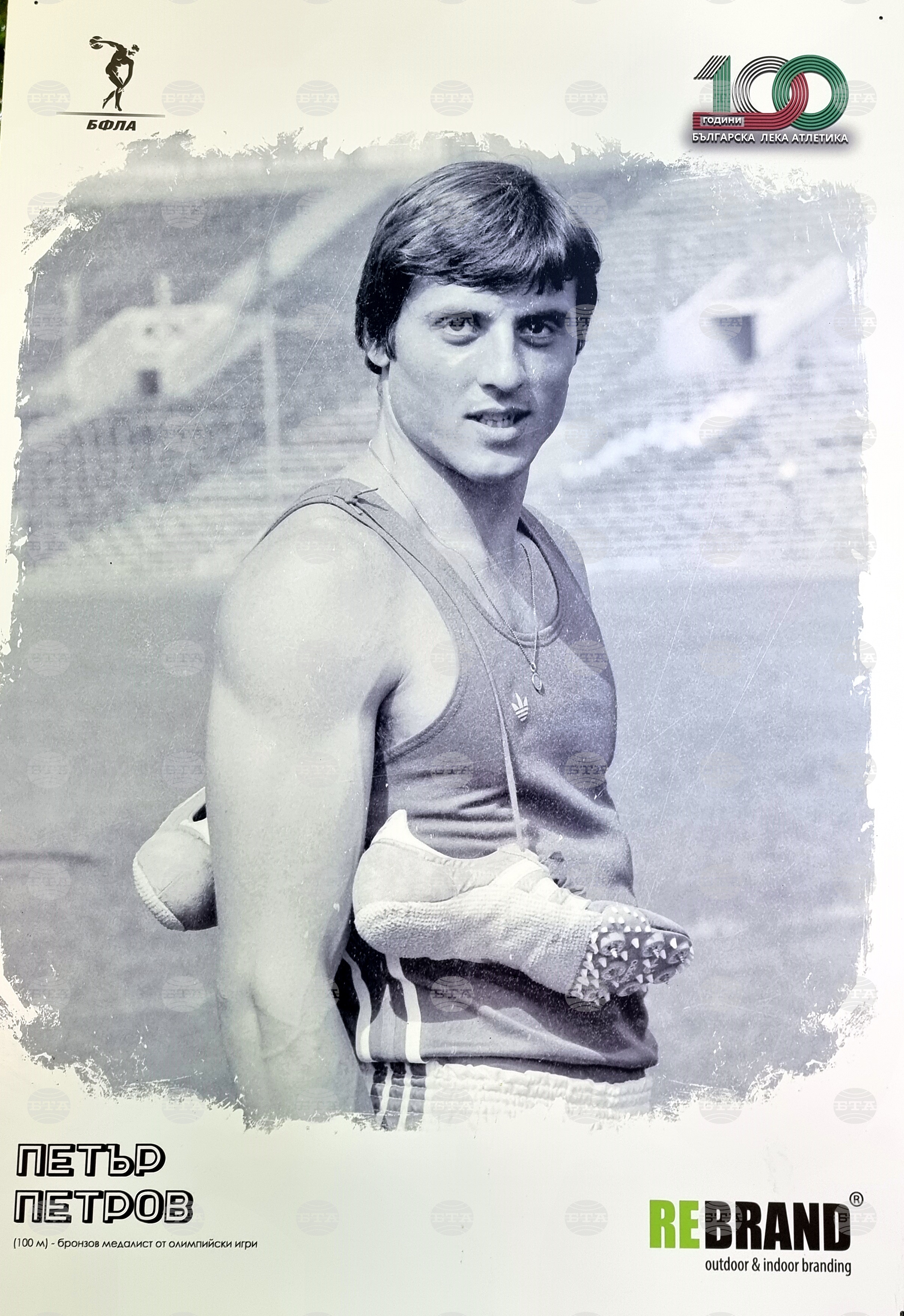 Вършец - изложба