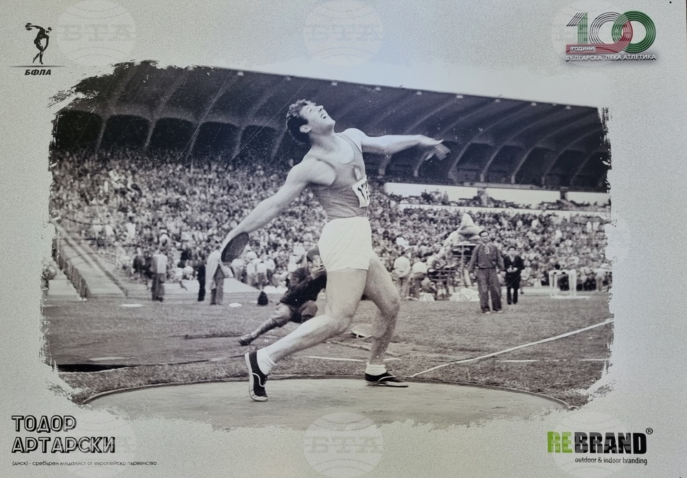 Вършец - изложба