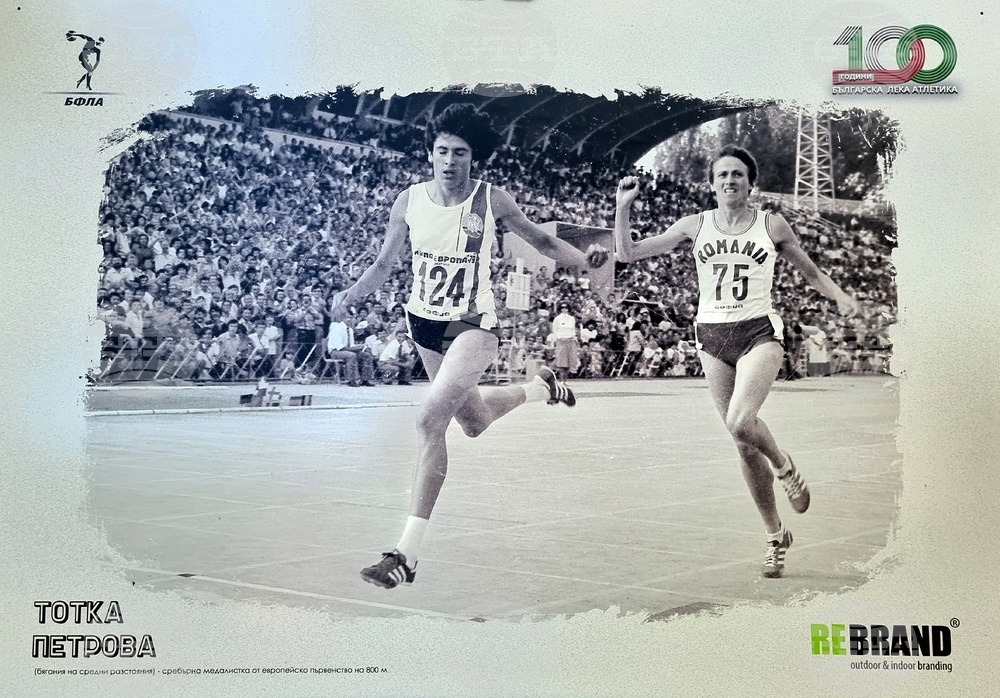 Вършец - изложба