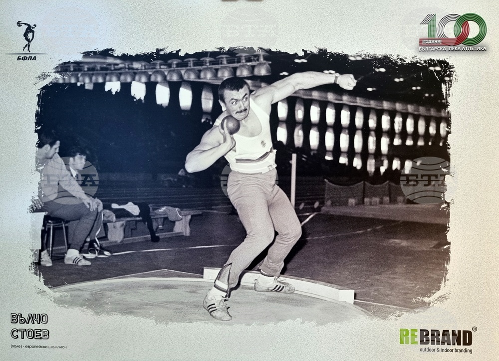 Вършец - изложба