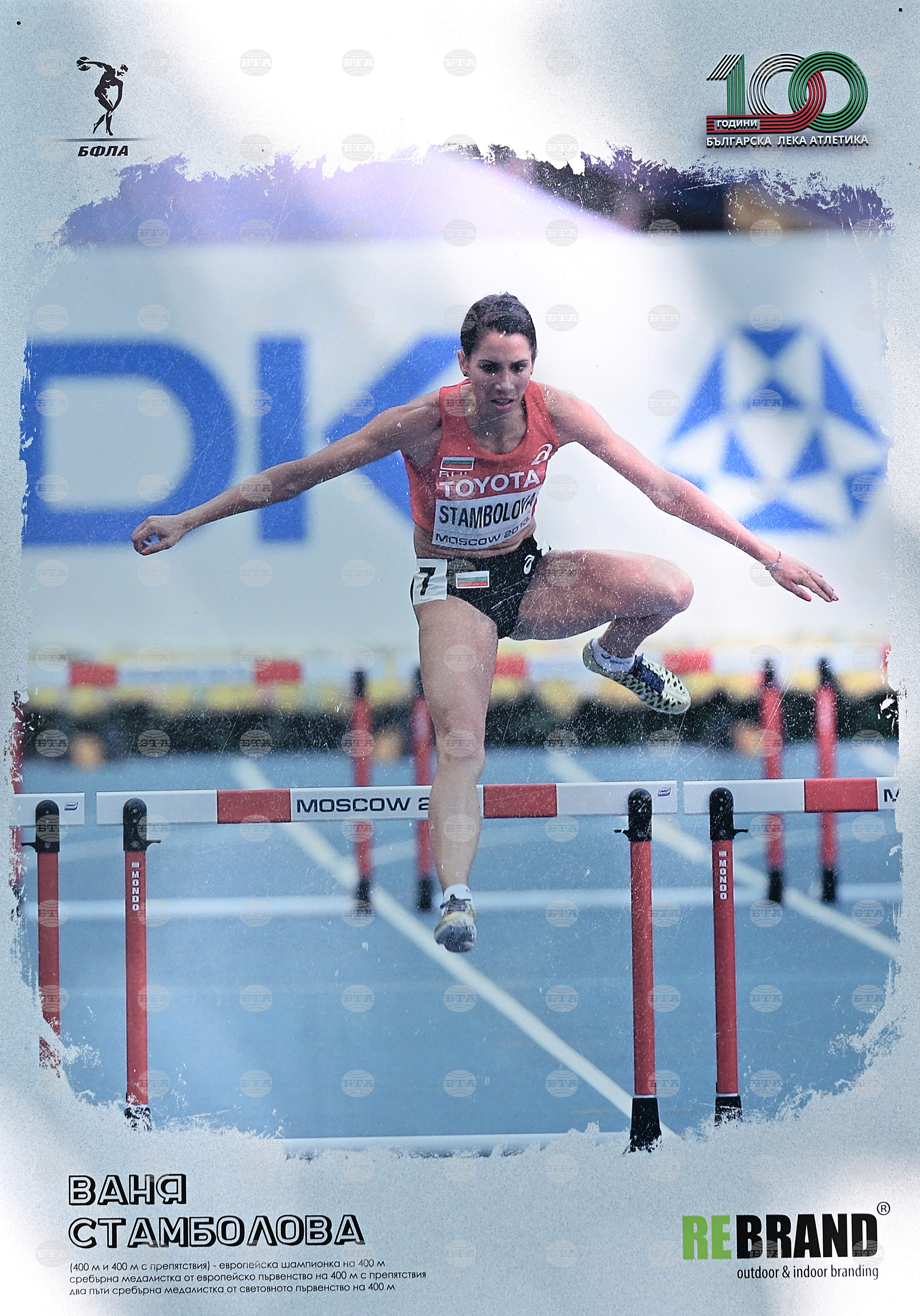 Вършец - изложба