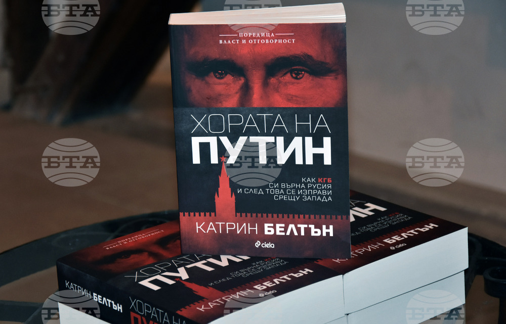 Варна - „Хората на Путин“ - книга - представяне