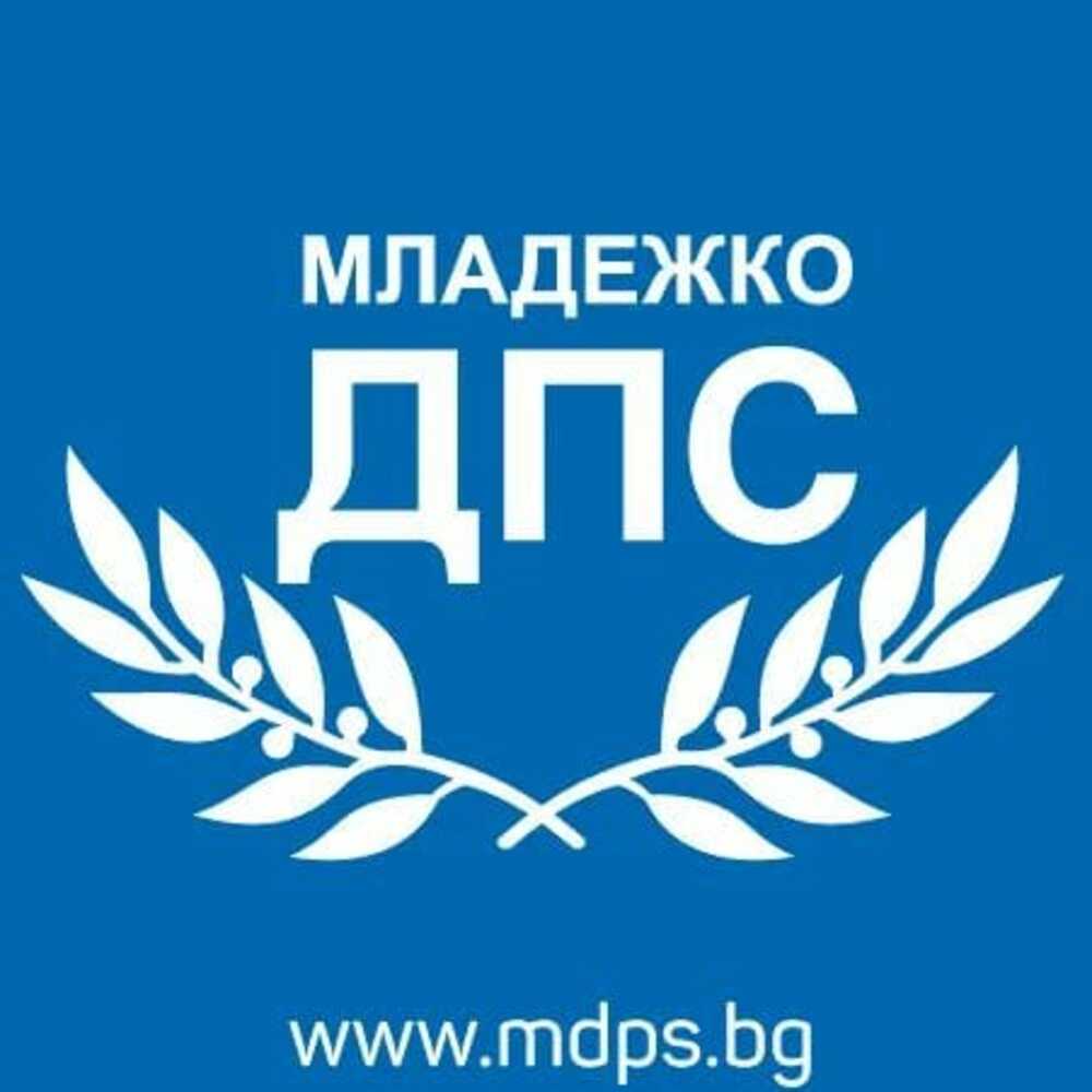 Позиция на Младежко ДПС