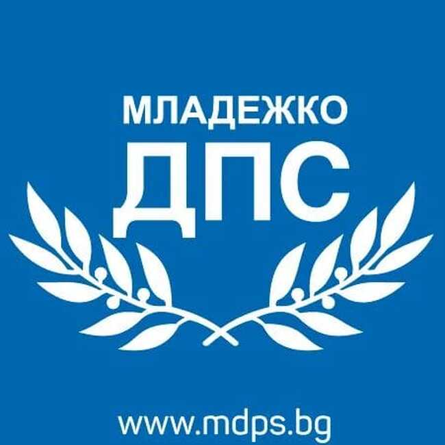 Позиция на Младежко ДПС