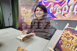 Виктория Бешлийска - книга - представяне  