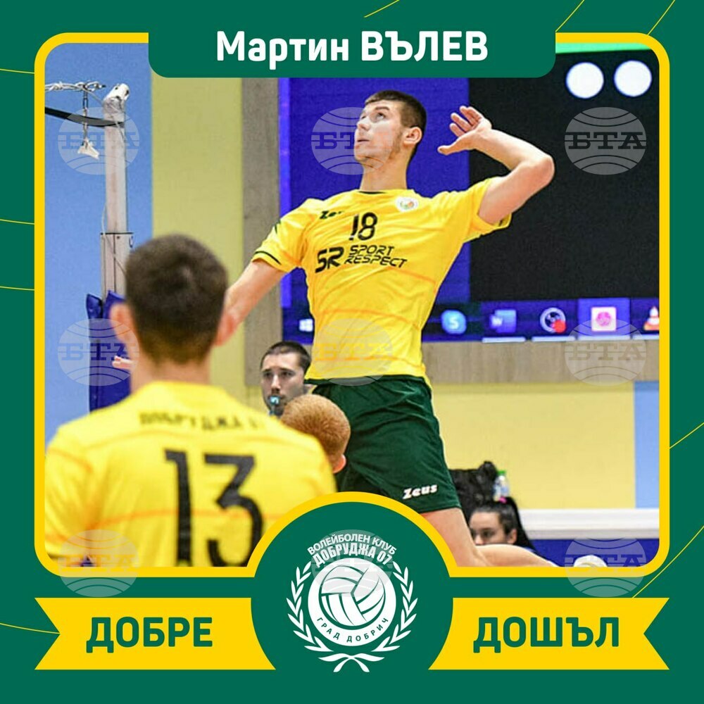 Диагоналът Мартин Вълев е петото ново попълнение за волейнолен клуб Добруджа 07