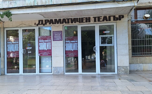 Драматичен театър „Борис Луканов“: Представлението "Мъж мечта" в Ловеч се отменя поради независещи от театъра причини