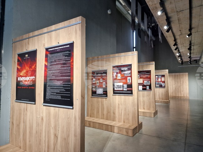 Петрич - Исторически музей - пострена изложба