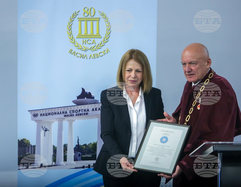 Национална спортна академия „Васил Левски“ - годишнина - честване