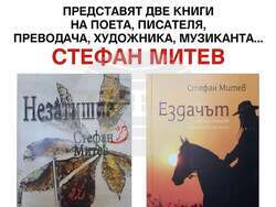 Снимка: Община Плевен