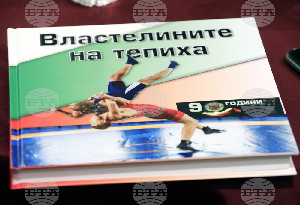 Българска федерация по борба - годишнина - награди